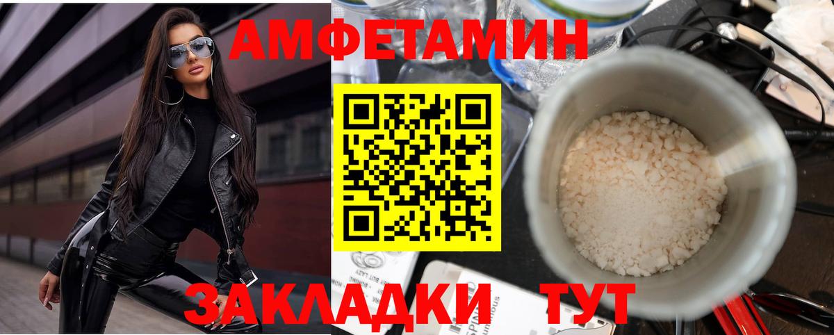 Ливны  Amphetamine 97%  MEGA как зайти  Вход с VPN  Amphetamine 