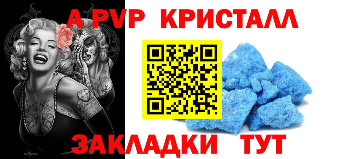 A-PVP СК КРИС Ливны