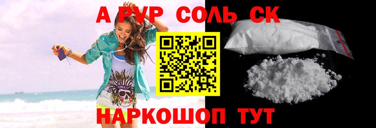 APVP  Вход с VPN  Альфа ПВП СК  купить  сайты  A-PVP VHQ  Ливны 