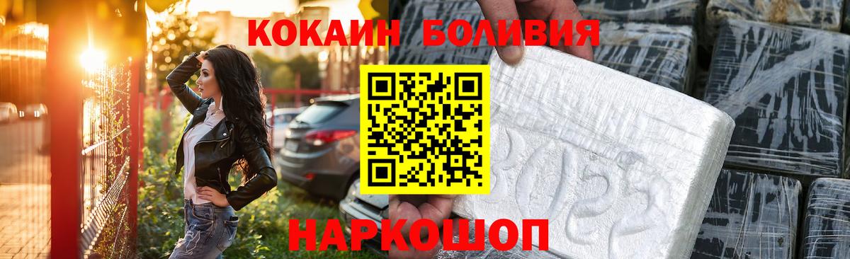 Ливны  КОКАИН Columbia  Вход с VPN  Cocaine  COCAIN 99% 