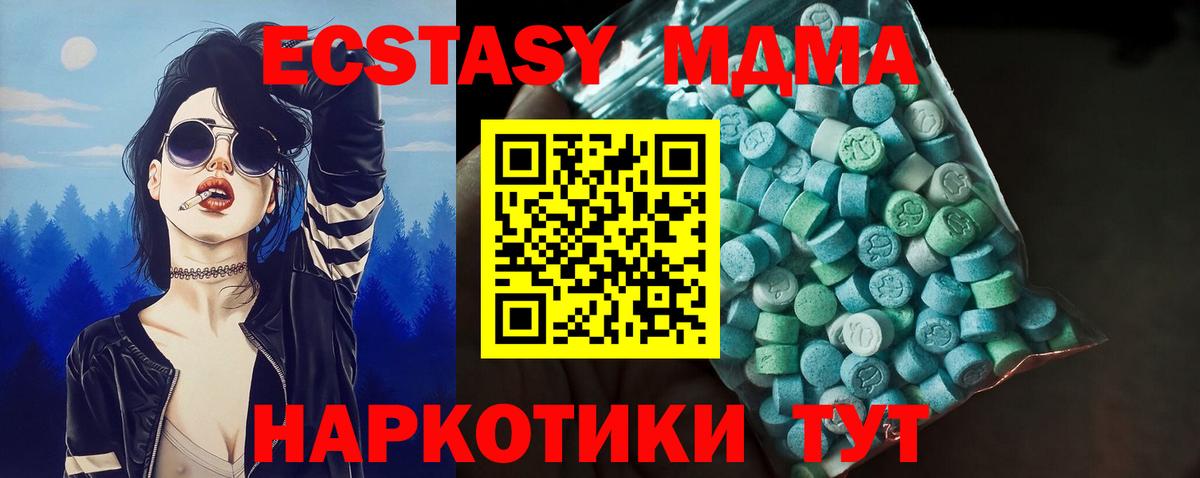 продажа наркотиков  Вход с VPN  ЭКСТАЗИ  Ливны  Ecstasy 300 mg 