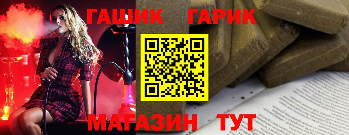 Гашиш хэш  Вход с VPN  Ливны  Гашиш убойный 