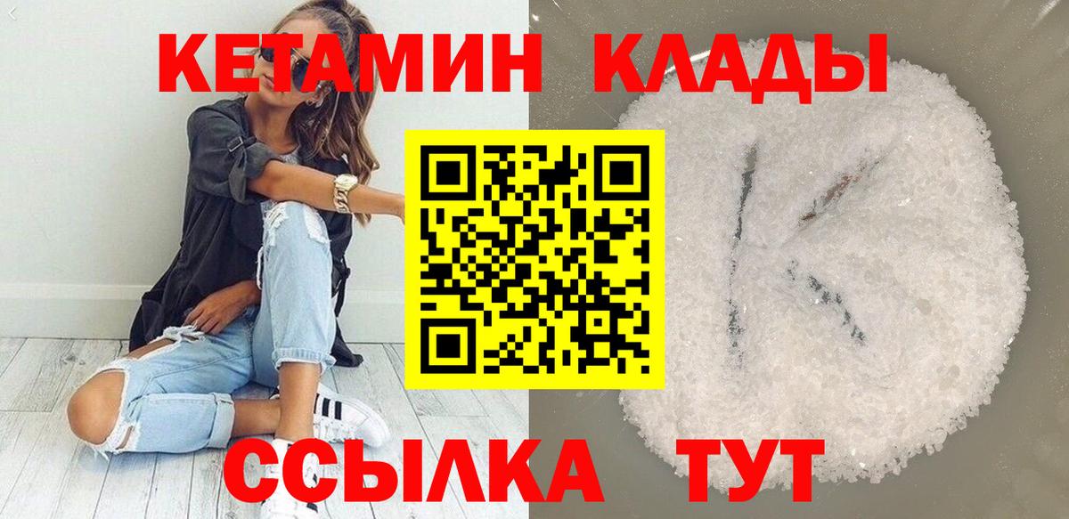 Кетамин ketamine  Вход с VPN  КЕТАМИН VHQ  Ливны 