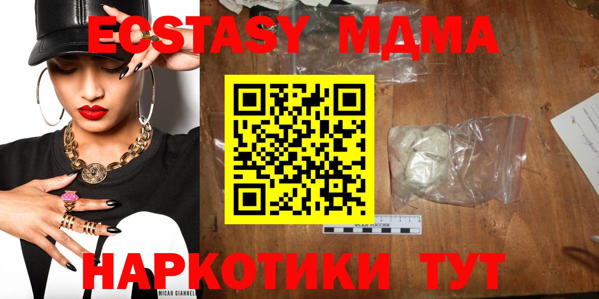 Ливны  MDMA  MDMA кристаллы  Вход с VPN  МДМА crystal 