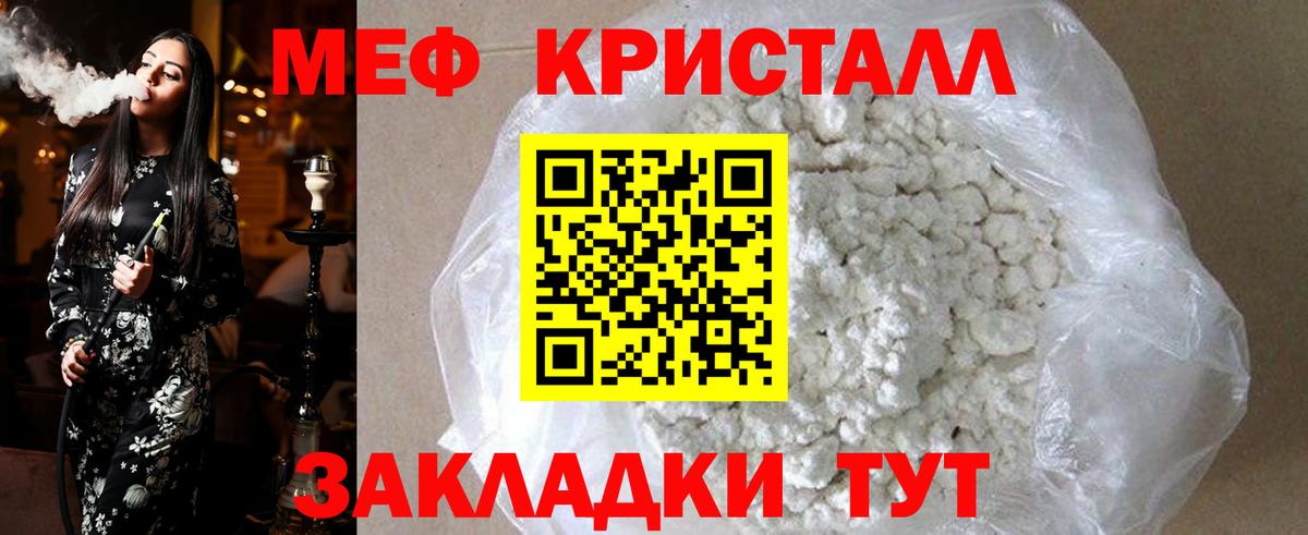 МЯУ-МЯУ  МЯУ-МЯУ  Вход с VPN  Ливны  Мефедрон кристаллы  Меф кристаллы 