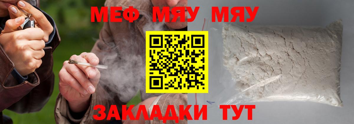 МЕФ кристаллы Ливны