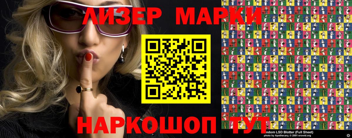 Марки 25I-NBOMe  Вход с VPN  Ливны  Марки NBOMe 1,5мг 