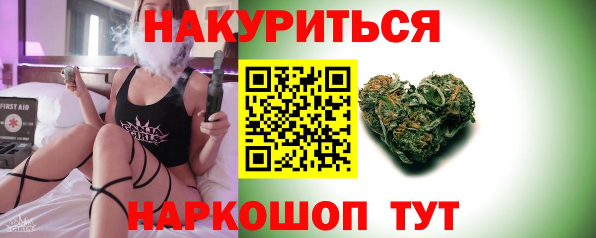 Марихуана White Widow  Каннабис THC 21%  Вход с VPN  Ливны 